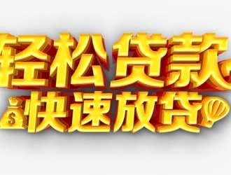 快捷高效的企业贷款APP，轻松解决融资问题！